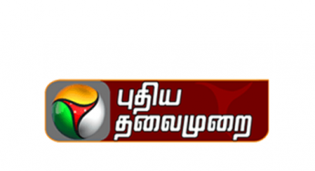 Puthiya Thalaimurai TV