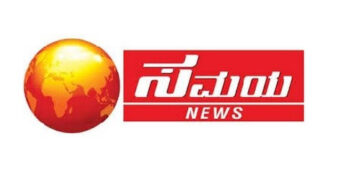 Samaya News Karnataka