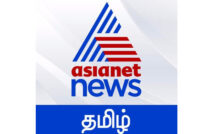 Asianet News Tamil Live