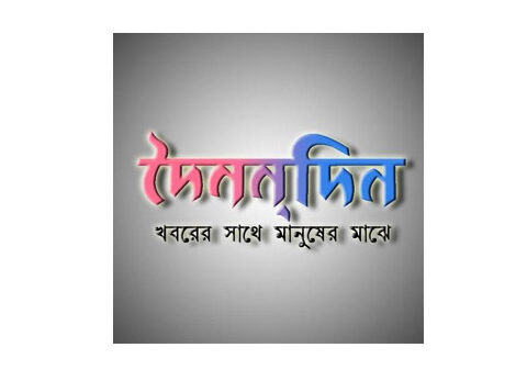 Doinandin News Live