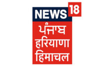 News18 Punjab/Haryana/Himachal Live