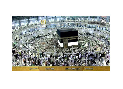 Makkah TV Live