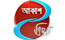 Akash Tripura TV Live