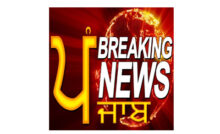 Breaking News Punjab Live