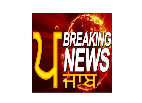 Breaking News Punjab Live
