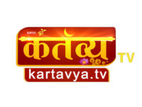 Read more about the article Kartavya TV Channel