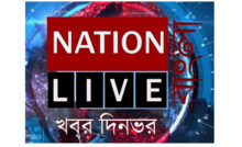 Nation Live Bangla Live