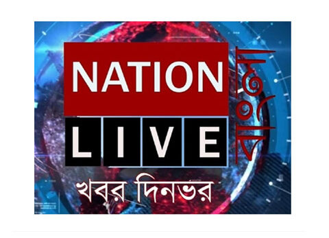 Nation Live Bangla Live