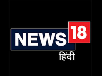 News 18 Hindi Live