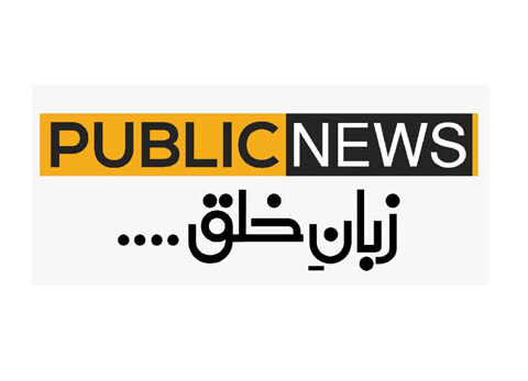 Public News Pakistan Live