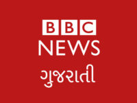 Read more about the article BBC News Gujarati
