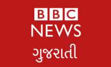 BBC News Gujarati Live