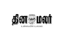 Dinamalar Live