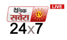 Dainik Savera TV Live