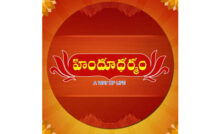 Hindu Dharmam Telugu Live