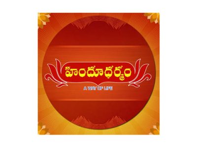 Hindu Dharmam Telugu Live