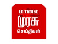 Read more about the article Malaimurasu Tv 24X7