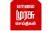Malaimurasu tv Live