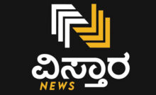 Vistara News Kannada Live