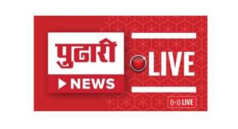 Pudhari News Marathi